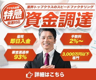 アクセルファクター_バナー