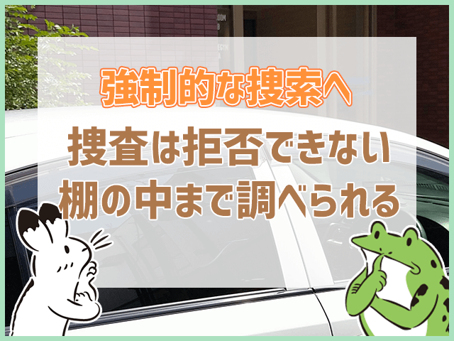 社会保険を滞納すると強制捜索へ