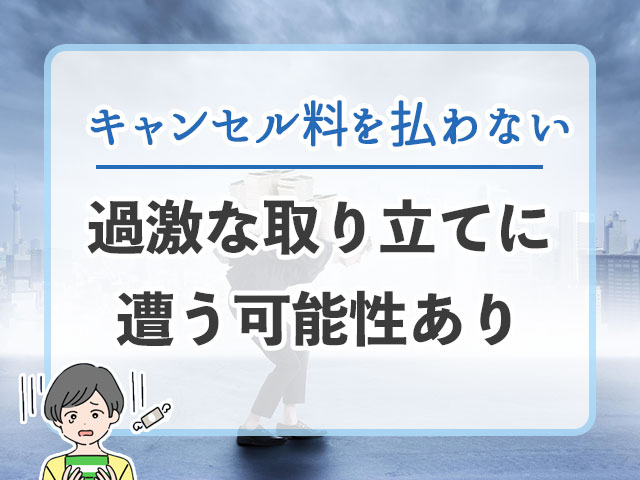 アイマーケットのデメリット・注意点