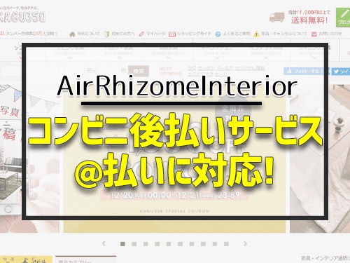 コンビニ後払いサービス@払いに対応!
